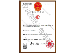 商標(biāo)注冊(cè)證